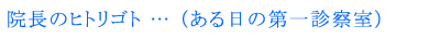 ペット保険利用可能